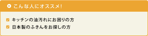こんな人にオススメ