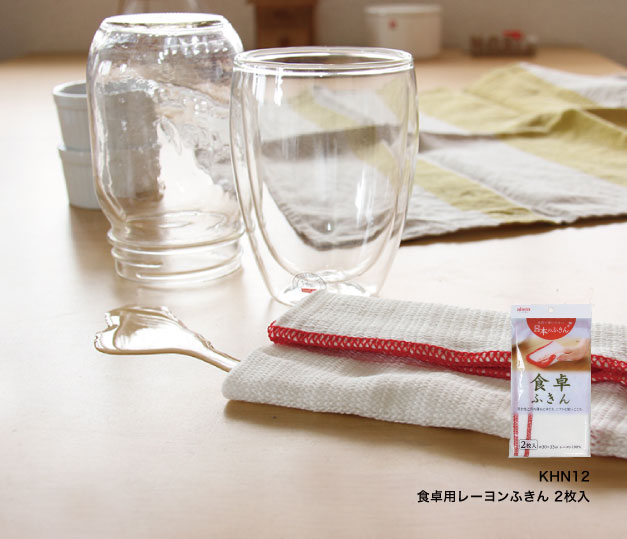 食卓用ふきん2枚入り