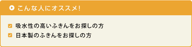 こんな人にオススメ