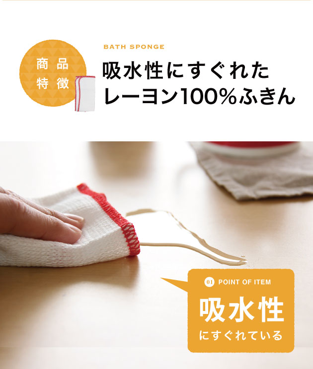 吸水性に優れたレーヨン100%ふきん