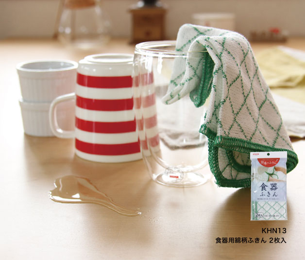 食器用綿柄ふきん　2枚入り