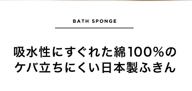 吸水性に優れた綿100%のケバ立ちにくい日本製ふきん