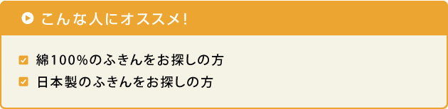 こんな人にオススメ