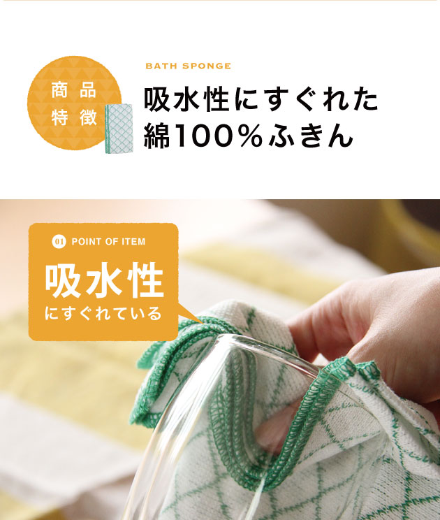 吸水性に優れた綿100%ふきん