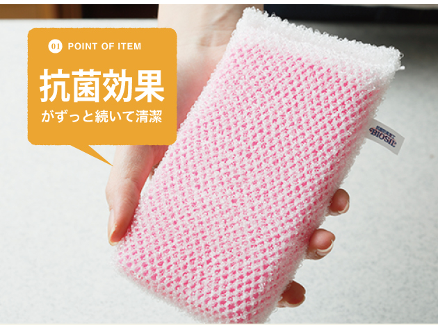 抗菌効果がずっと続いて清潔