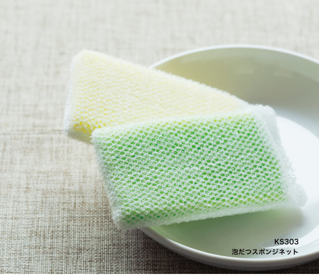 泡立つスポンジネット