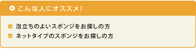 こんな人にオススメ