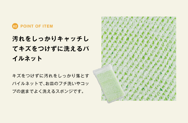 point of item 　バイオシル　スポンジ