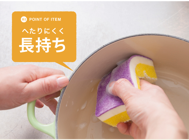 へたりにくく長持ち