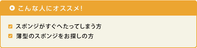 こんな人にオススメ