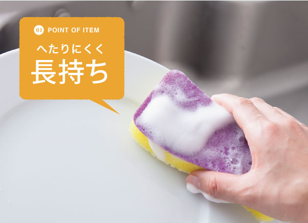 へたりにくく長持ち