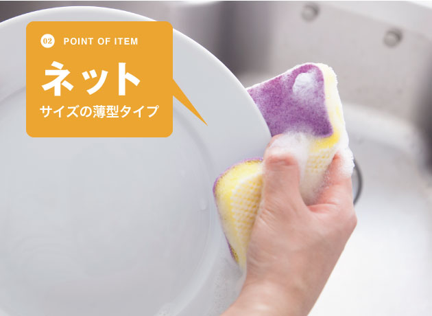 ネットサイズの薄型タイプ