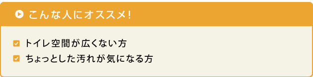 こんな人にオススメ
