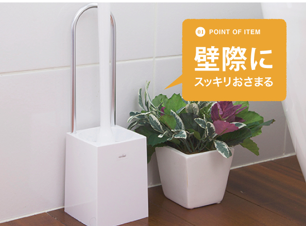 壁際にスッキリおさまる