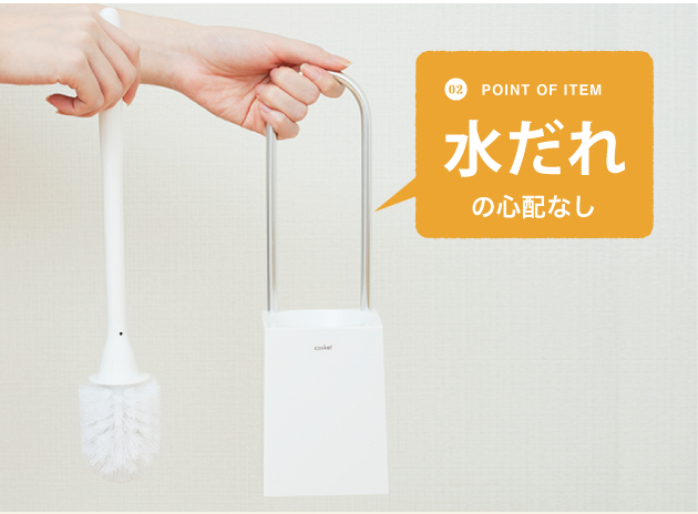 水だれの心配なし