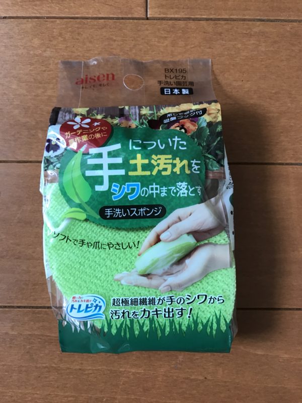 園芸手洗いスポンジ