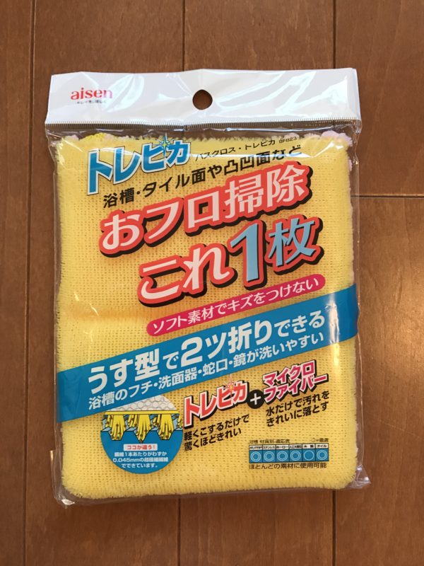 バスクロストレピカ