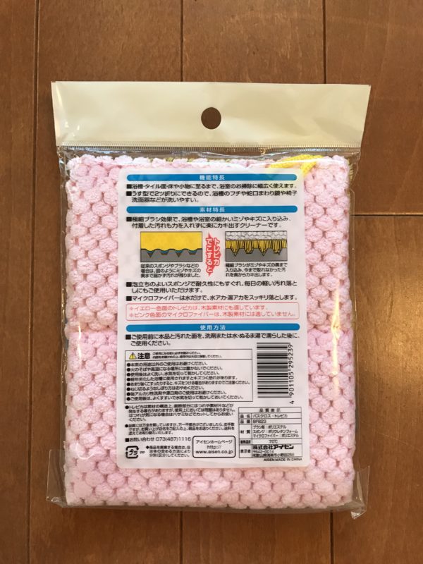 バスクロストレピカ