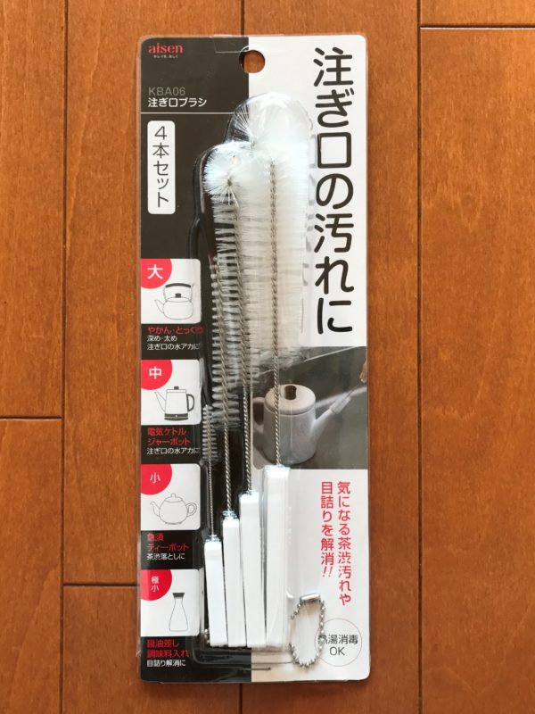 注ぎ口ブラシ
