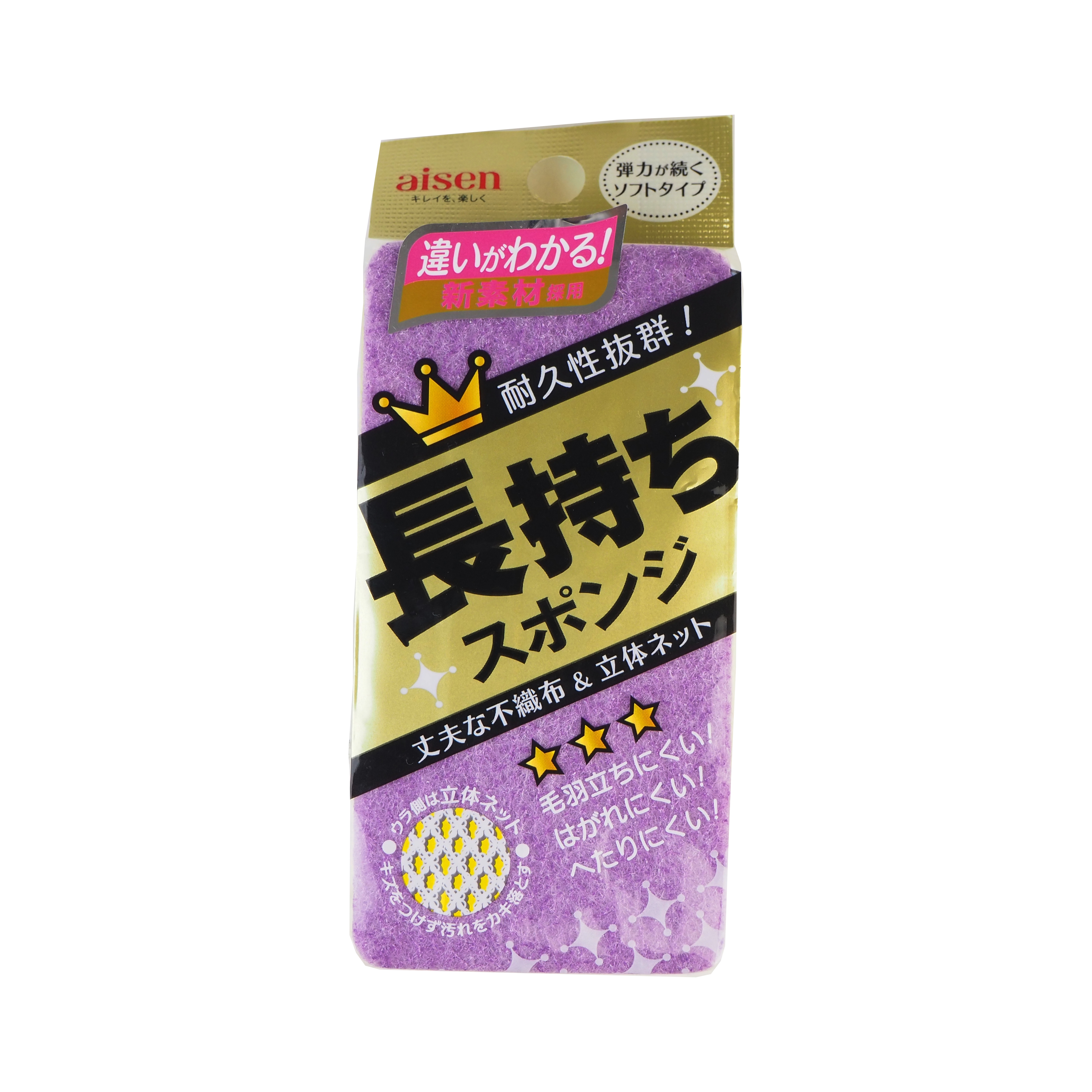 【送料無料】さらに 二個おまけ付き 長持ちするスポンジ10個セット-KY501-10p-18501 - 画像 (2)