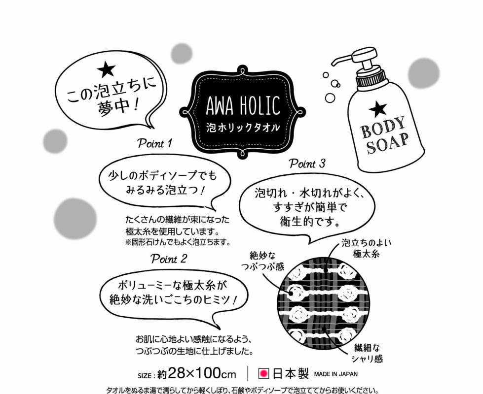 泡ホリック-やわらかめ