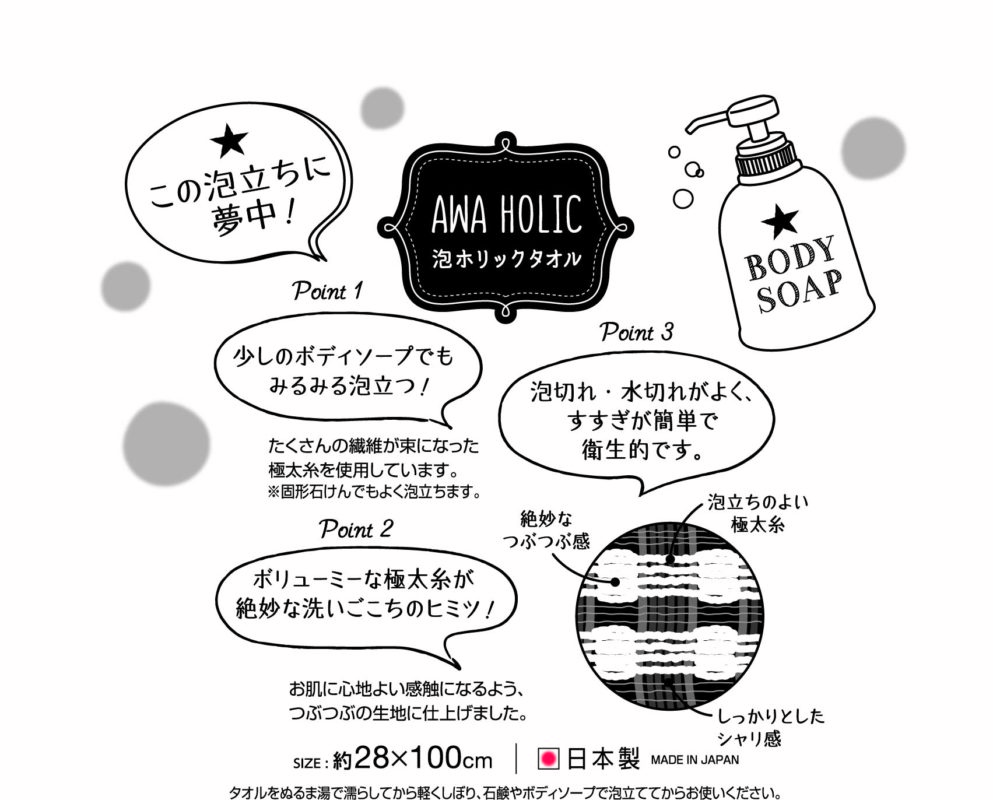 泡ホリック　かため