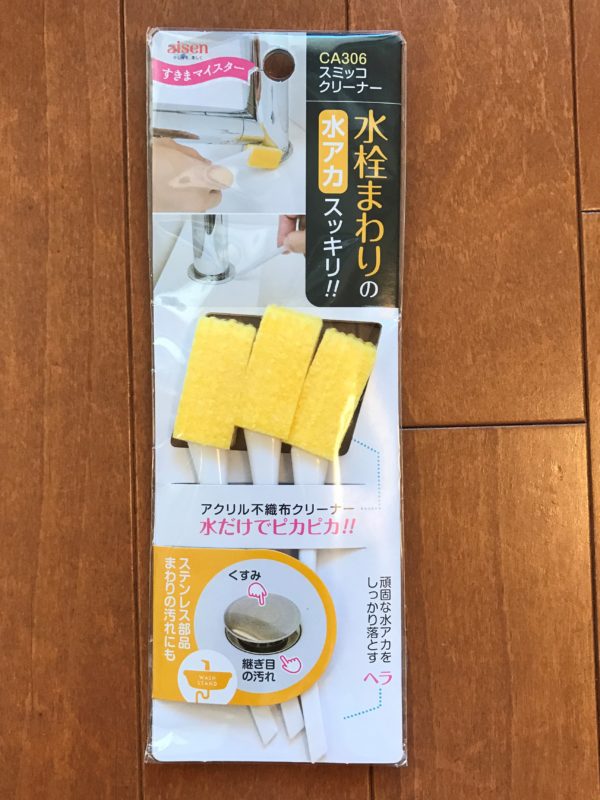 すみっこクリーナー