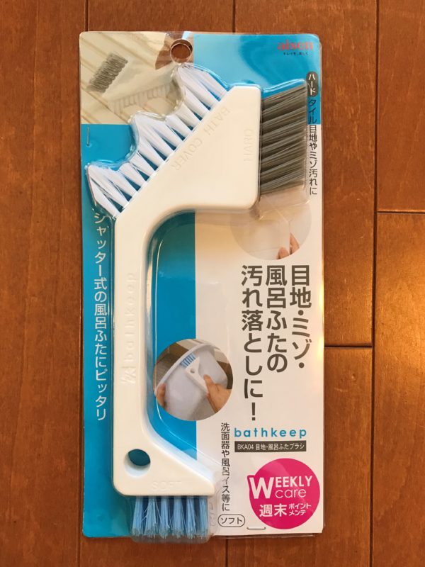 目地・風呂ふたブラシ