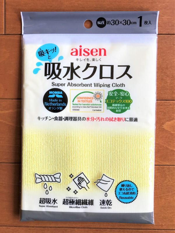 吸水クロス-kf040
