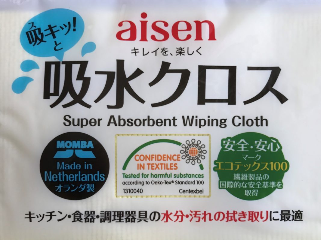 吸水クロス-kf040