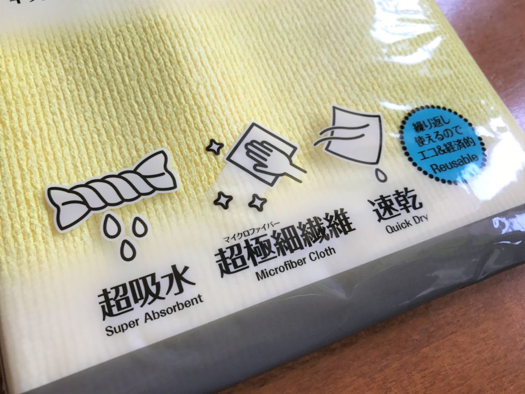 吸水クロス-kf040