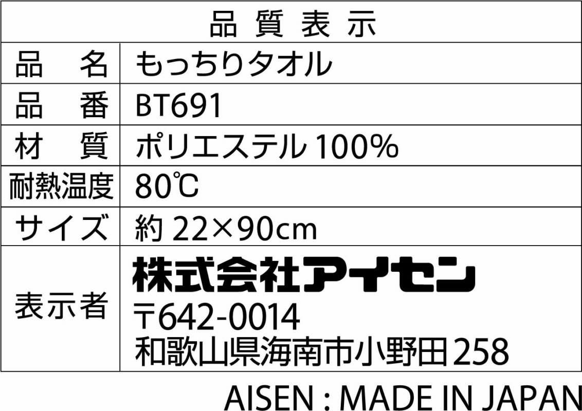 もっちりやわらかボディタオル