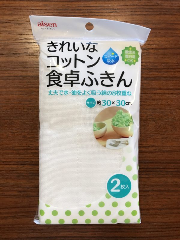 きれいなコットン食卓ふきんkfl01