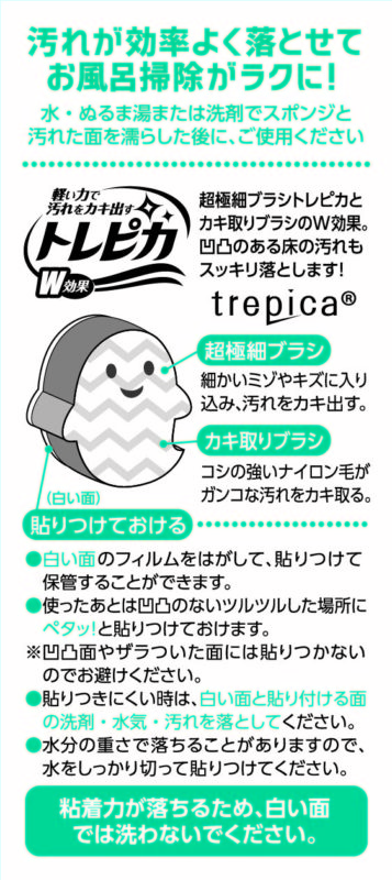 おばけの貼り付くスポンジ