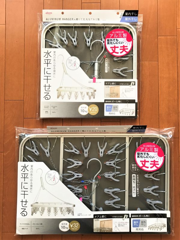 軽量アルミハンガー