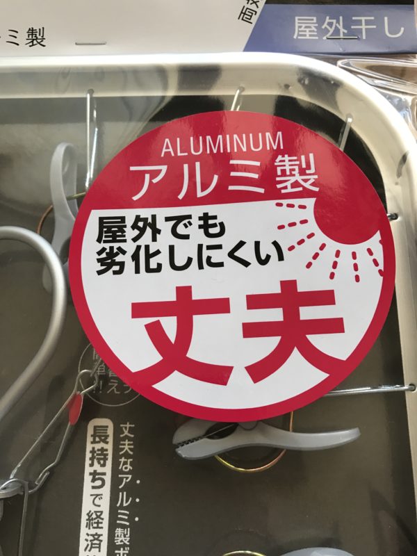 軽量アルミハンガー