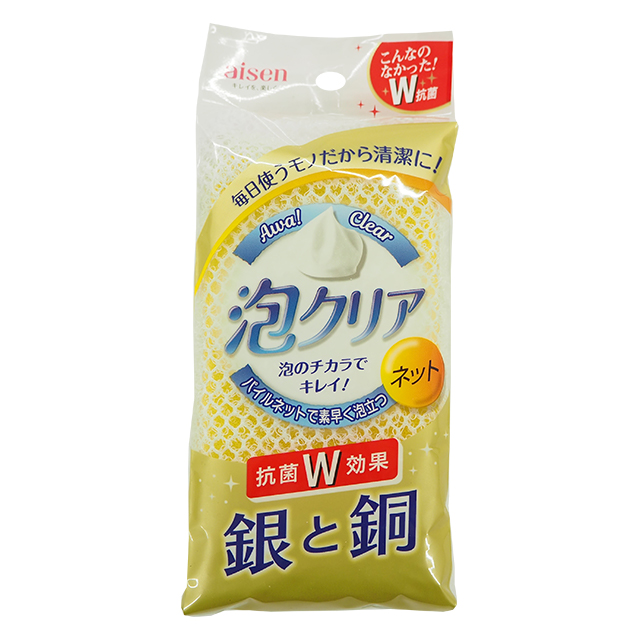 【送料無料】さらに二個おまけ付き 銀と銅の抗菌W効果!!毎日使うものだから清潔に♪泡クリアネットスポンジ10個セット イエロー-KCL02-10p-y-17002 - 画像 (4)
