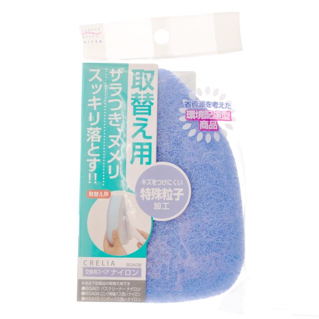 交換用スペア ナイロン - BGA08-21308