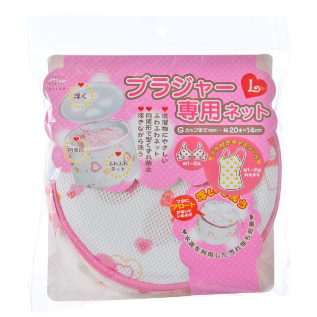 ブラジャー専用ネット L -LH046-37746