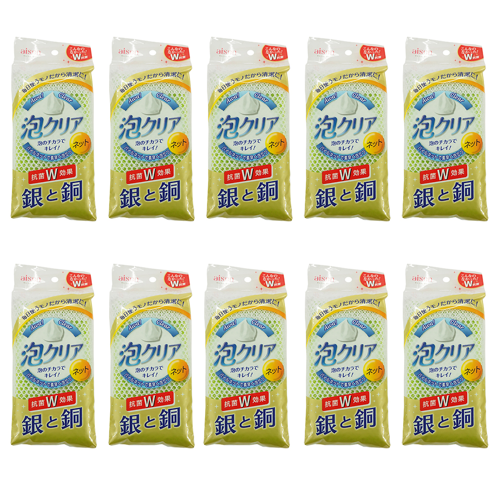 【送料無料】さらに二個おまけ付き 銀と銅の抗菌W効果!!毎日使うものだから清潔に♪泡クリアネットスポンジ10個セット グリーン-KCL02-10p-g-17002