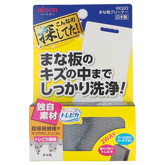 まな板クリーナー - KKS02-15002