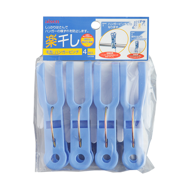 毛布 ハンガーピンチ 4個入り-LK006-34006