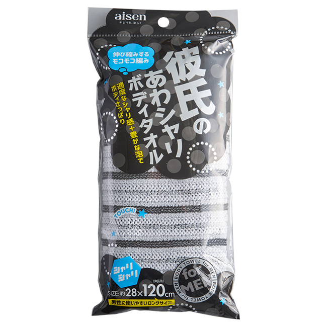 彼氏のボディタオル ブラック-BY211-23415