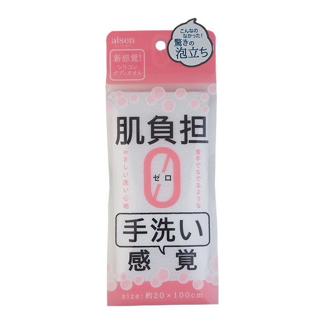 シリコンボディタオル-BTS01-25211