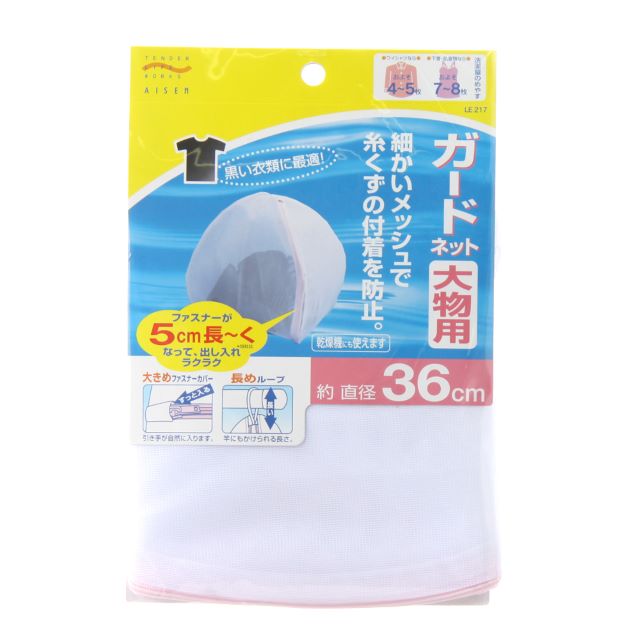 ガードーネット大物用 丸型直径約36cm -LE217-39767