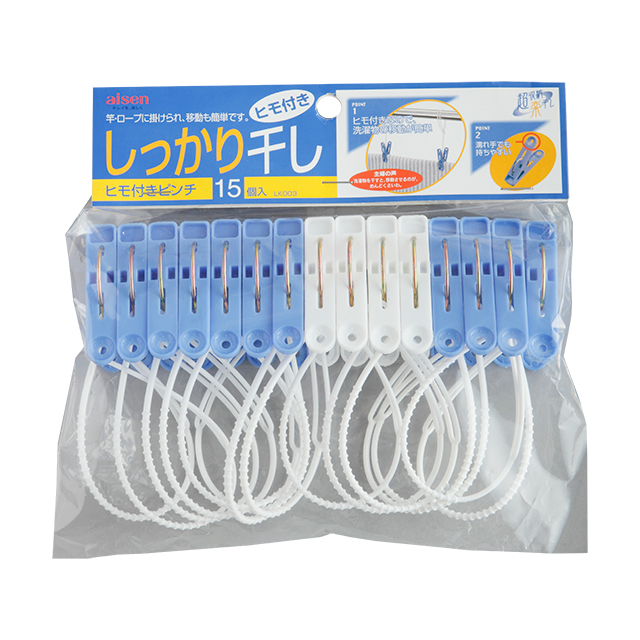 ひも付き洗濯ばさみ 15個入りLK003-34003