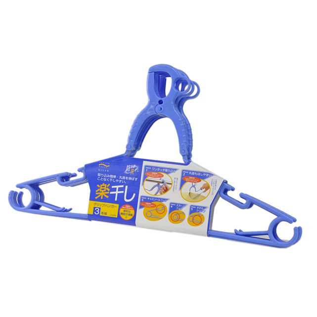 グリップハンガー 3本組-LK029-34029