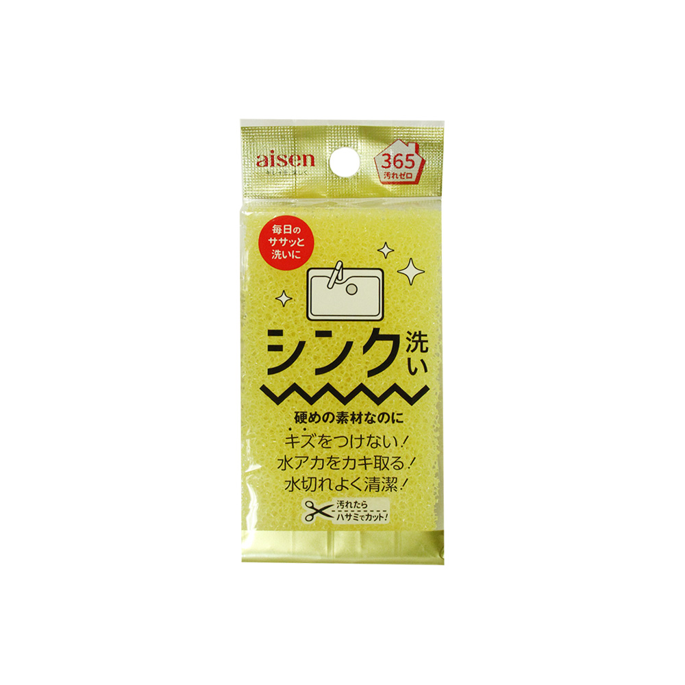 SWシンク洗い_KSW12_15972