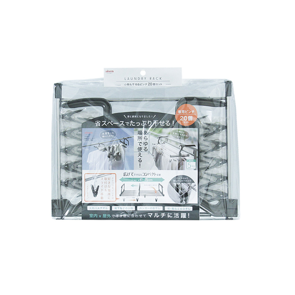 伸縮ランドリーラック ピンチ付20個_LK486_34486