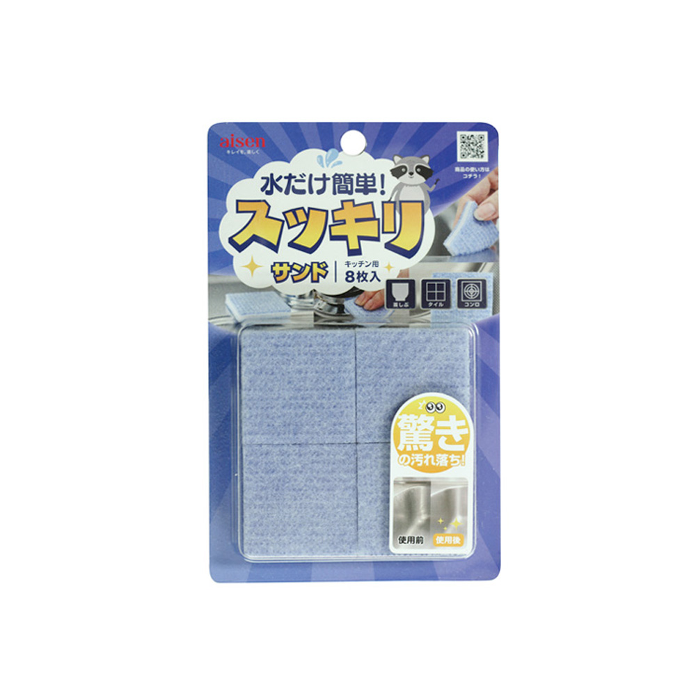 水だけスッキリサンド 8枚入_CA902_50902